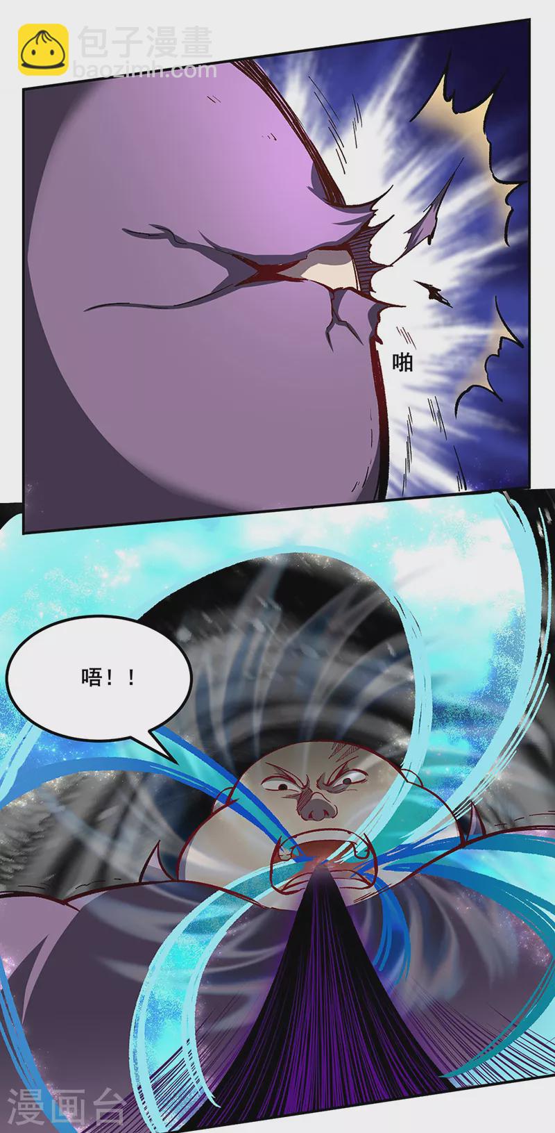 🍘武道独尊 第252话 越肥越强？ 第22页
