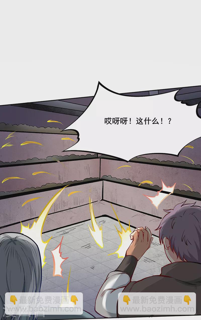 🍘武道独尊 第252话 越肥越强？ 第29页
