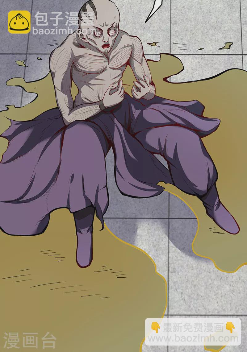 🍘武道独尊 第252话 越肥越强？ 第32页