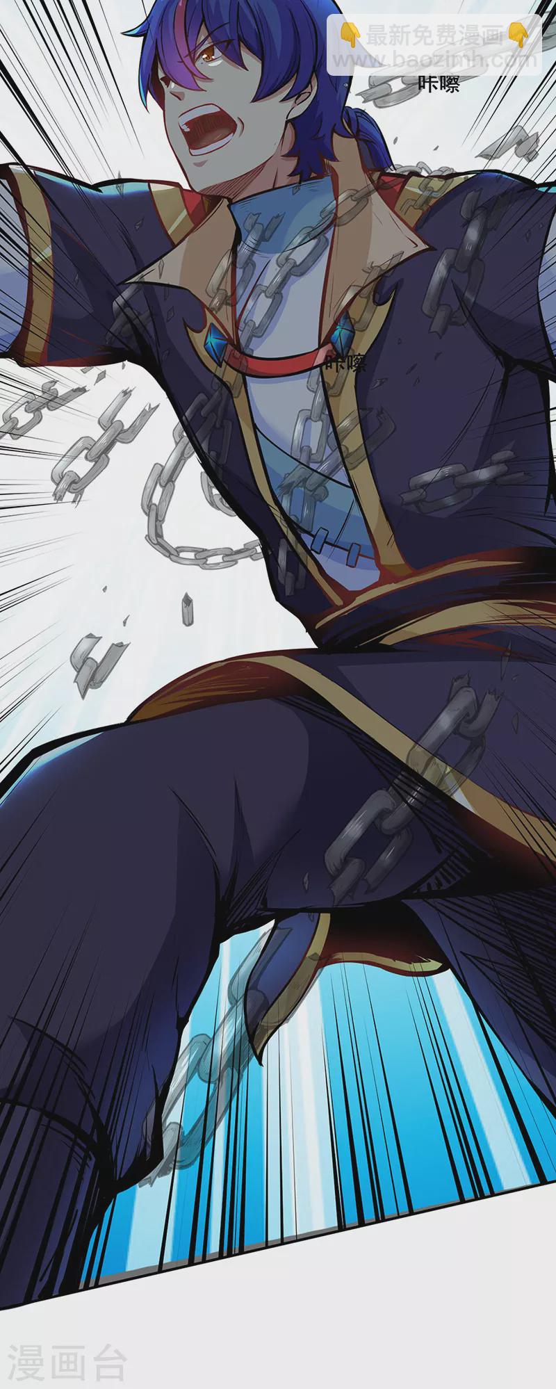 🍘武道独尊 第252话 越肥越强？ 第4页