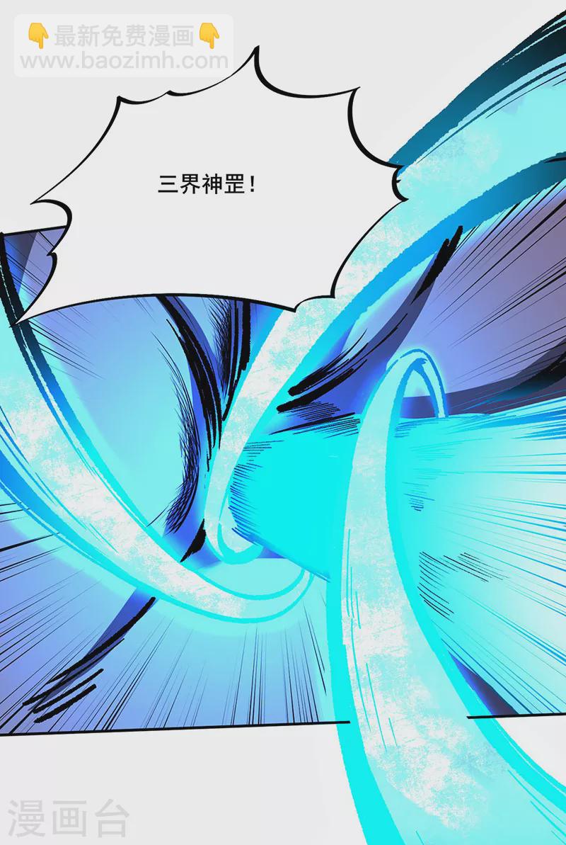 🍘武道独尊 第252话 越肥越强？ 第5页