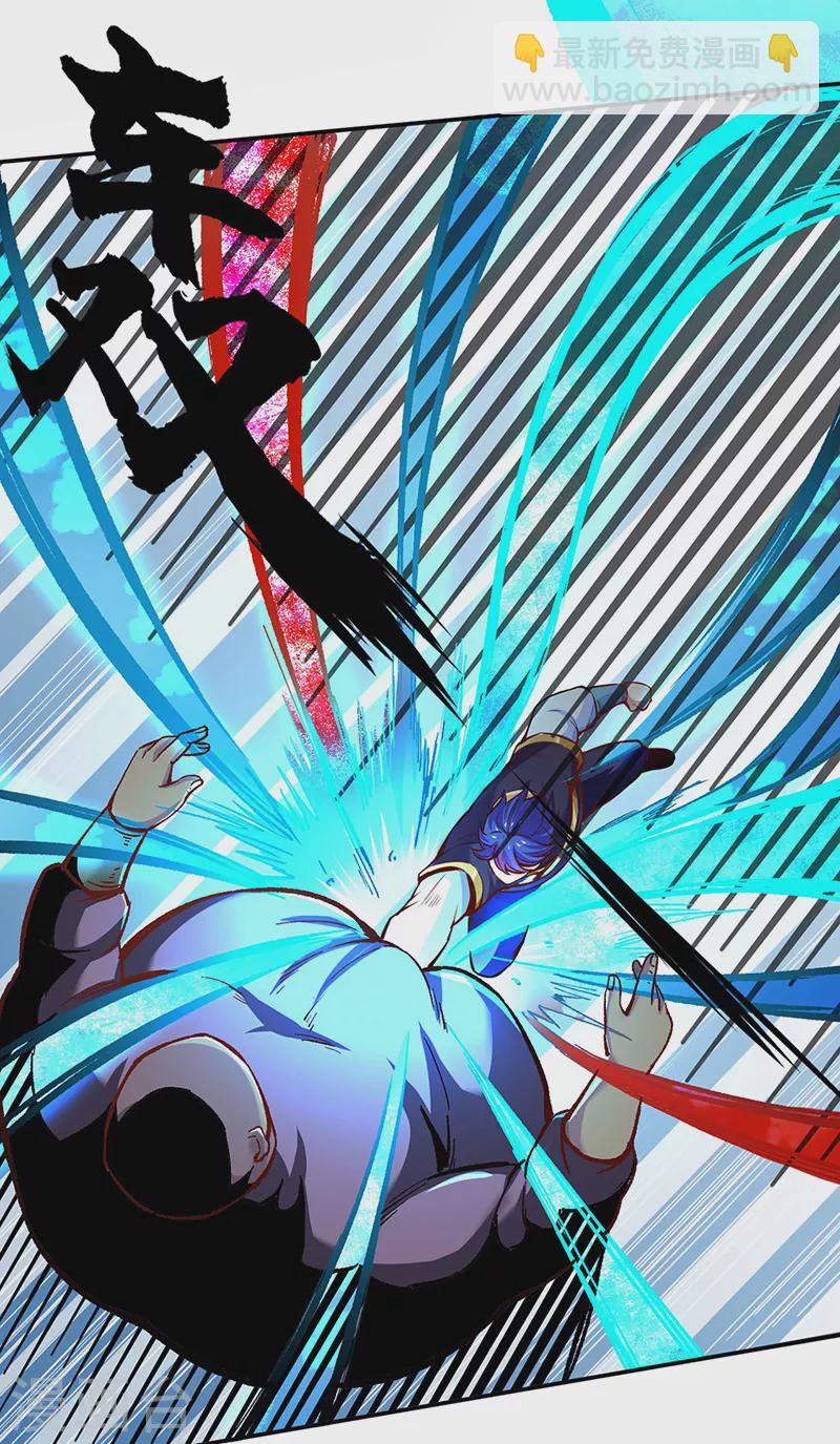 🍘武道独尊 第252话 越肥越强？ 第6页