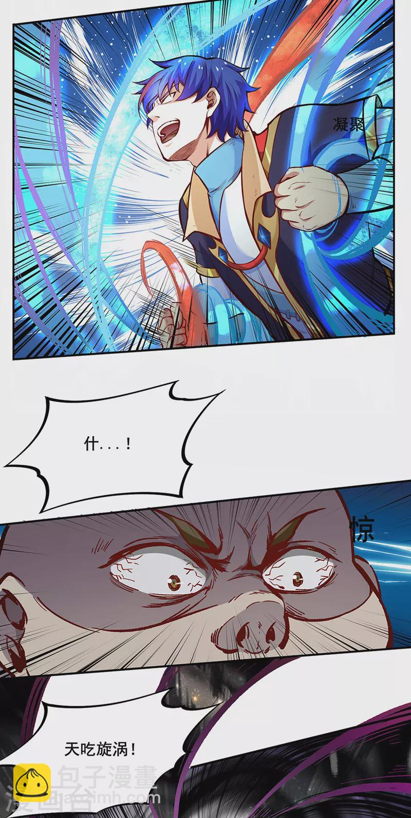 🍘武道独尊 第252话 越肥越强？ 第8页