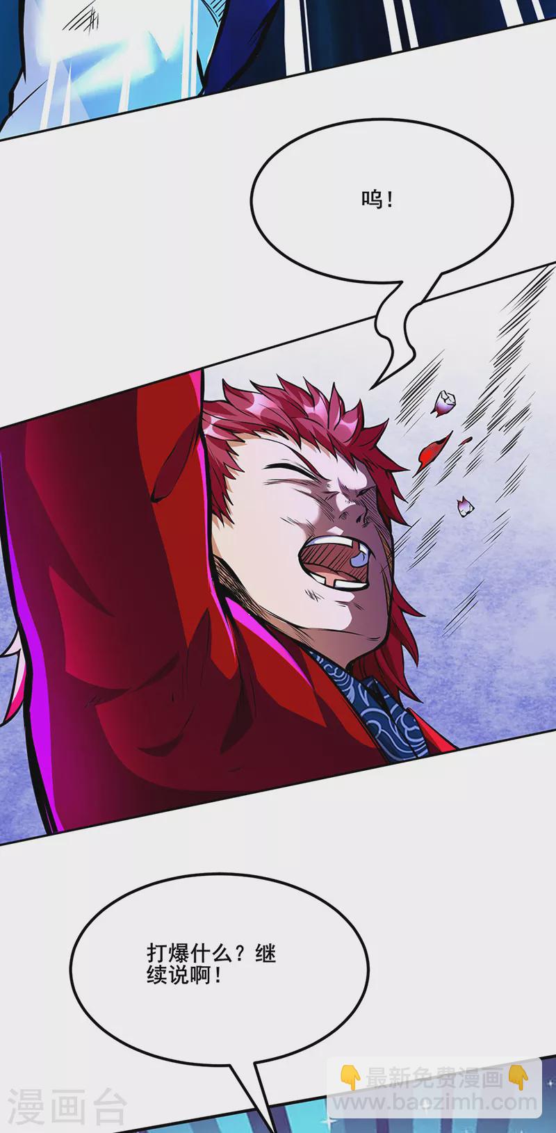 🍘武道独尊 第254话 怎么可以这么弱！ 第16页