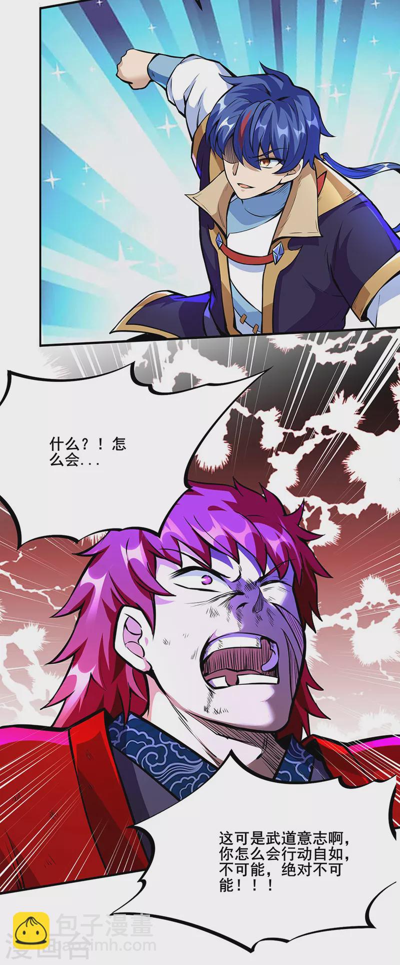 🍘武道独尊 第254话 怎么可以这么弱！ 第17页