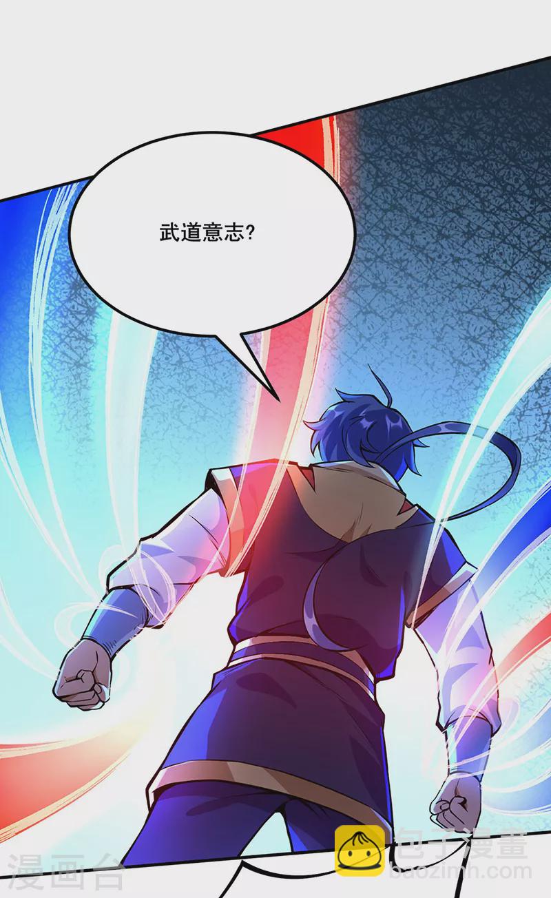 🍘武道独尊 第254话 怎么可以这么弱！ 第18页