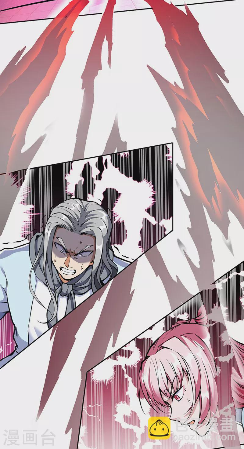 🍘武道独尊 第254话 怎么可以这么弱！ 第2页