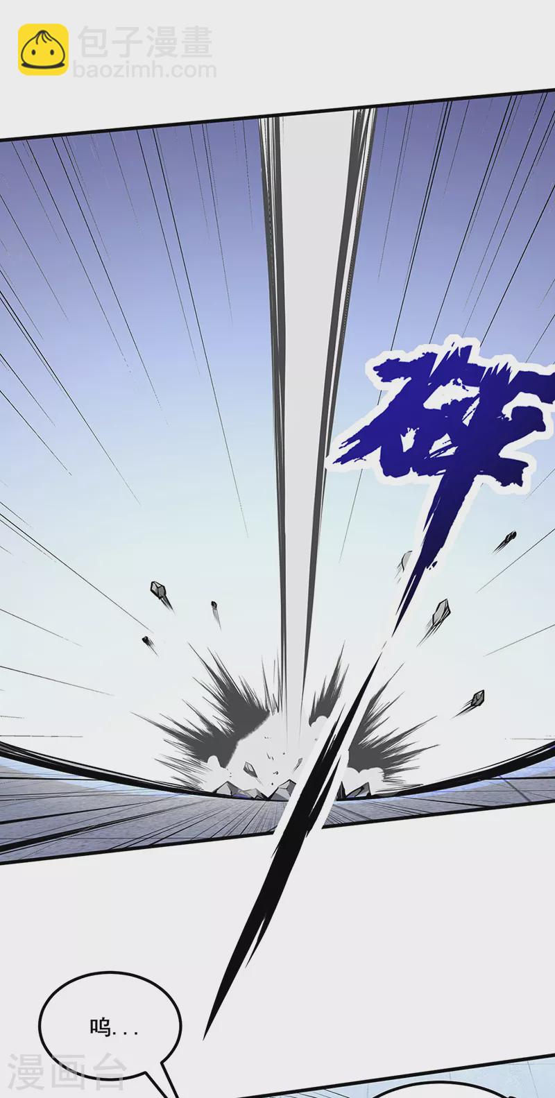🍘武道独尊 第254话 怎么可以这么弱！ 第24页