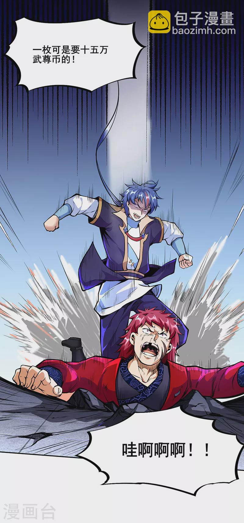 🍘武道独尊 第254话 怎么可以这么弱！ 第26页