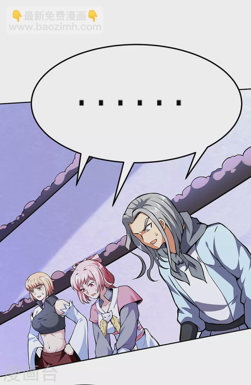🍘武道独尊 第254话 怎么可以这么弱！ 第29页