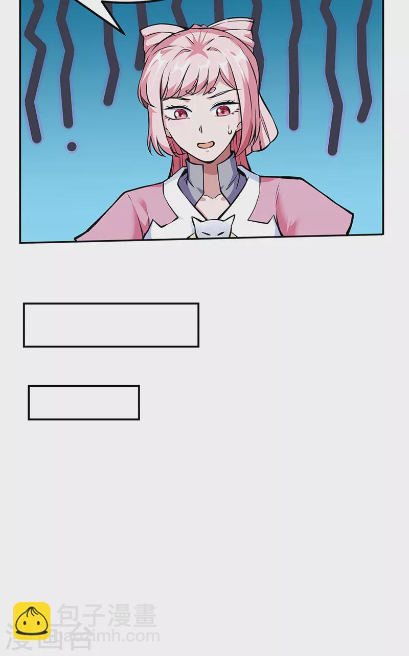 🍘武道独尊 第254话 怎么可以这么弱！ 第31页