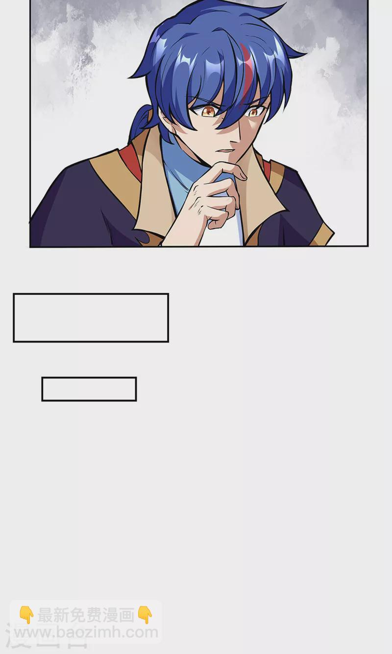 🍘武道独尊 第254话 怎么可以这么弱！ 第38页