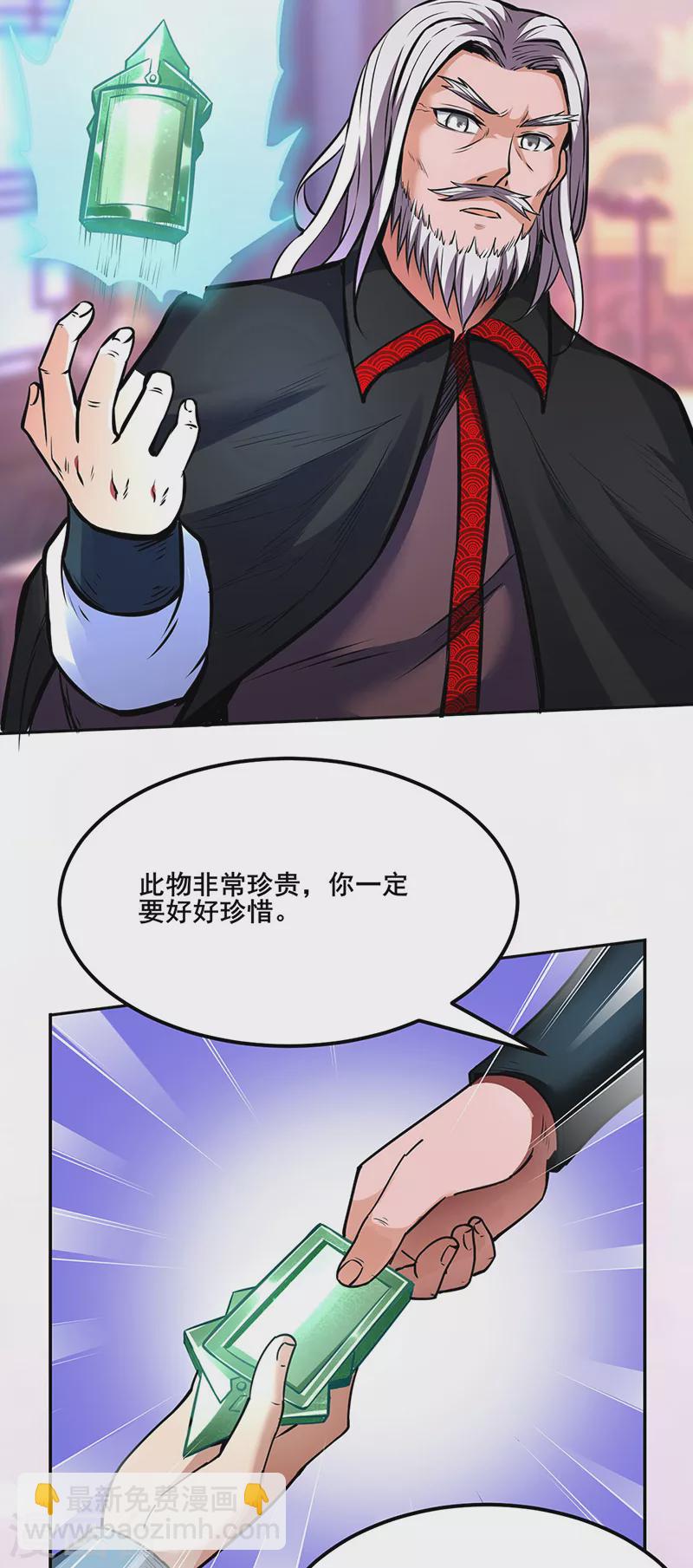 🍘武道独尊 第254话 怎么可以这么弱！ 第42页