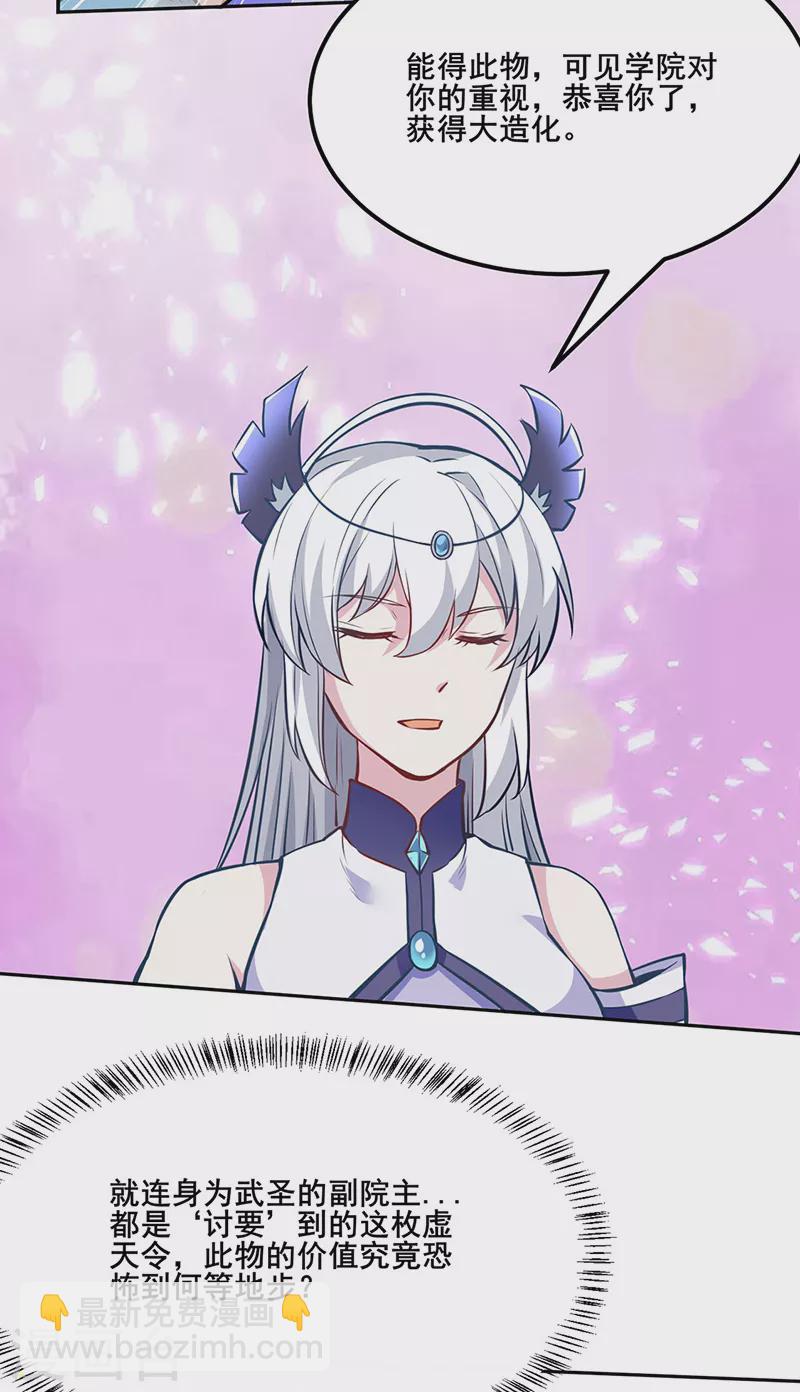 🍘武道独尊 第254话 怎么可以这么弱！ 第43页