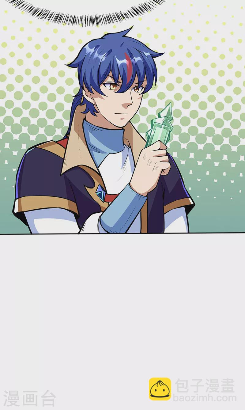 🍘武道独尊 第254话 怎么可以这么弱！ 第44页