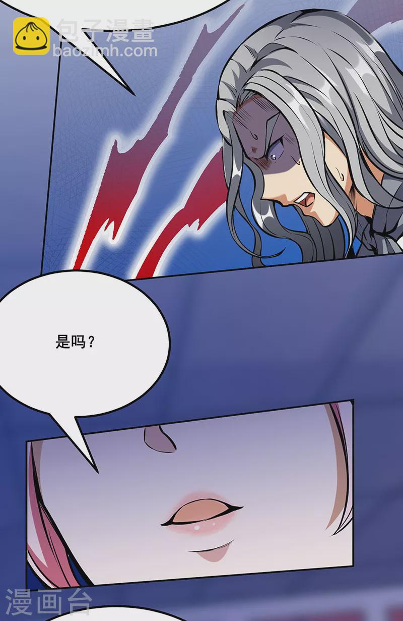 🍘武道独尊 第254话 怎么可以这么弱！ 第6页