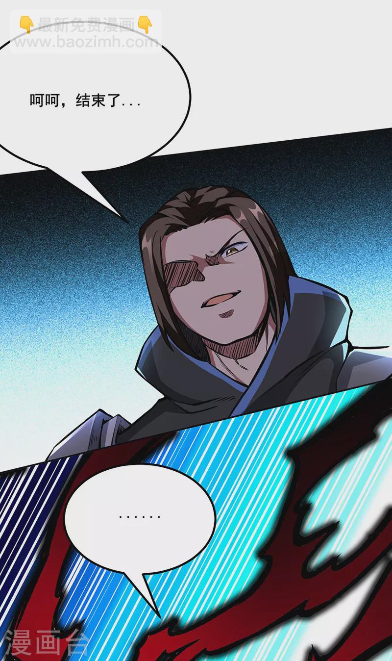 🍘武道独尊 第254话 怎么可以这么弱！ 第8页