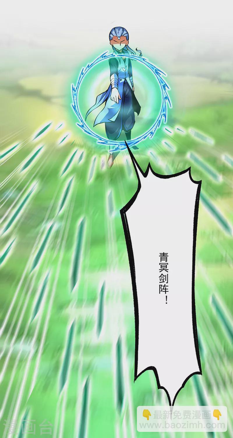 🍘武道独尊 第256话 真正的全力！ 第10页