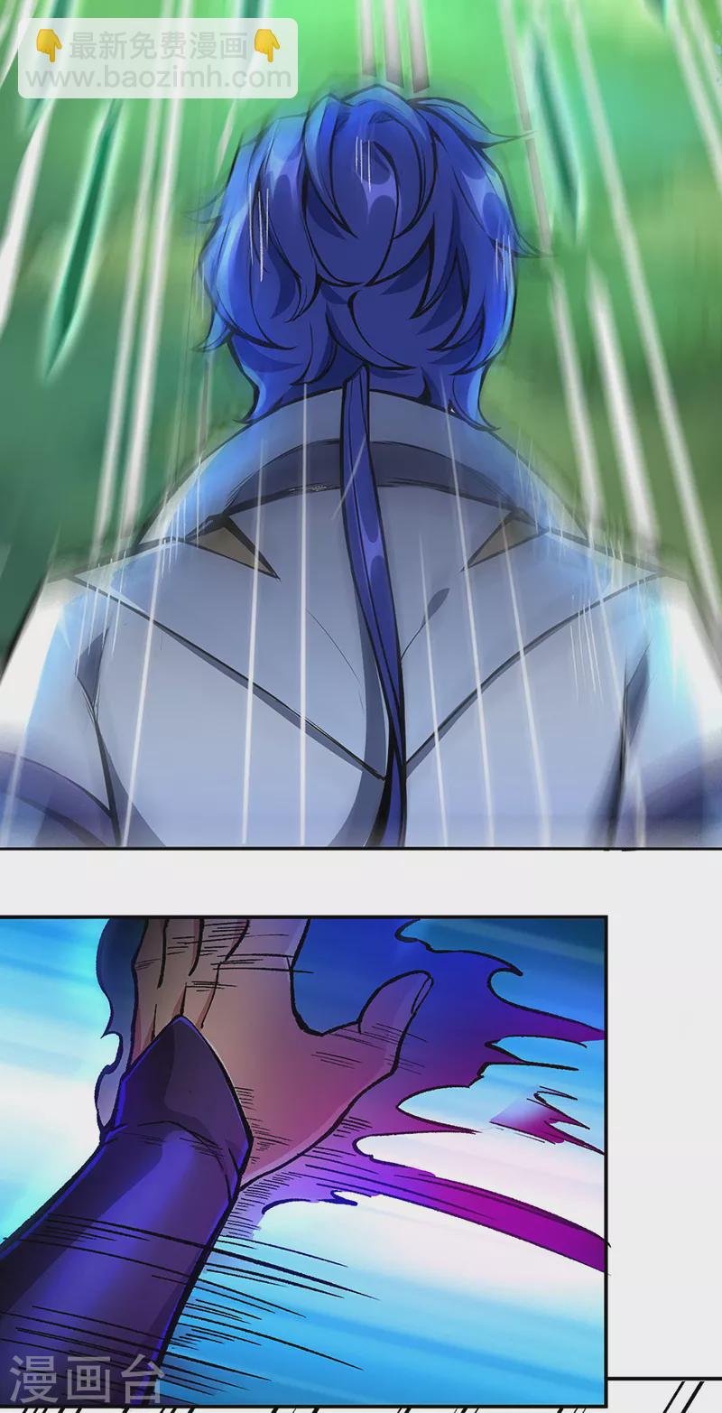 🍘武道独尊 第256话 真正的全力！ 第11页