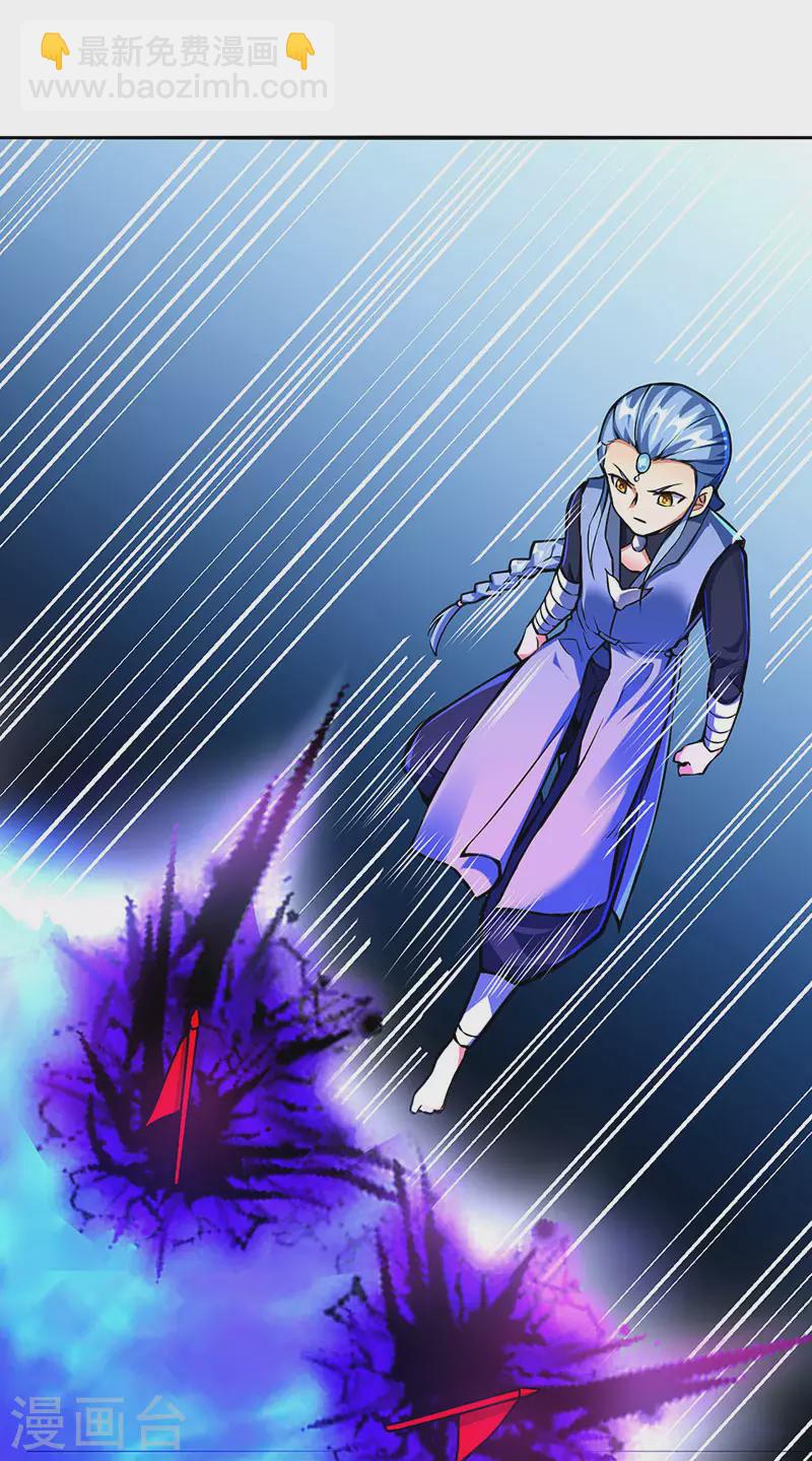 🍘武道独尊 第256话 真正的全力！ 第14页