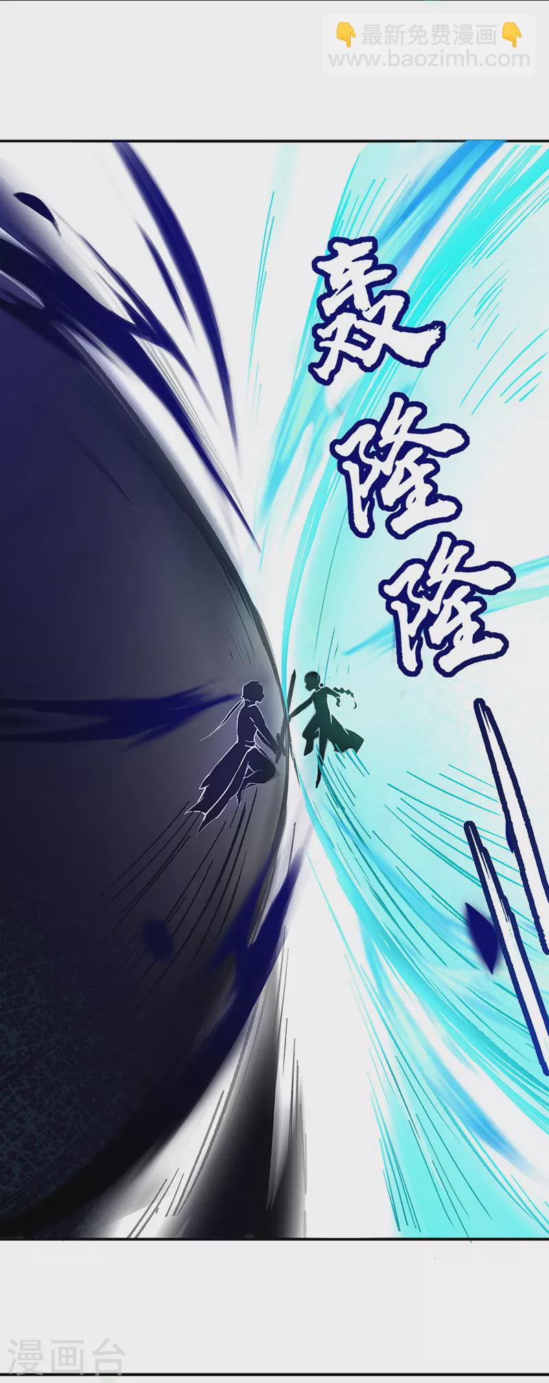 🍘武道独尊 第256话 真正的全力！ 第19页