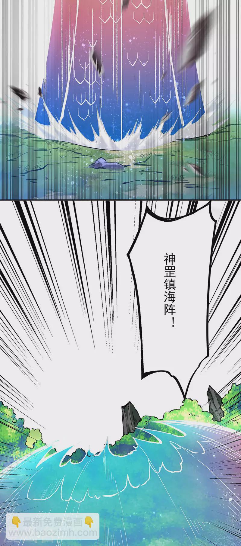 🍘武道独尊 第256话 真正的全力！ 第26页