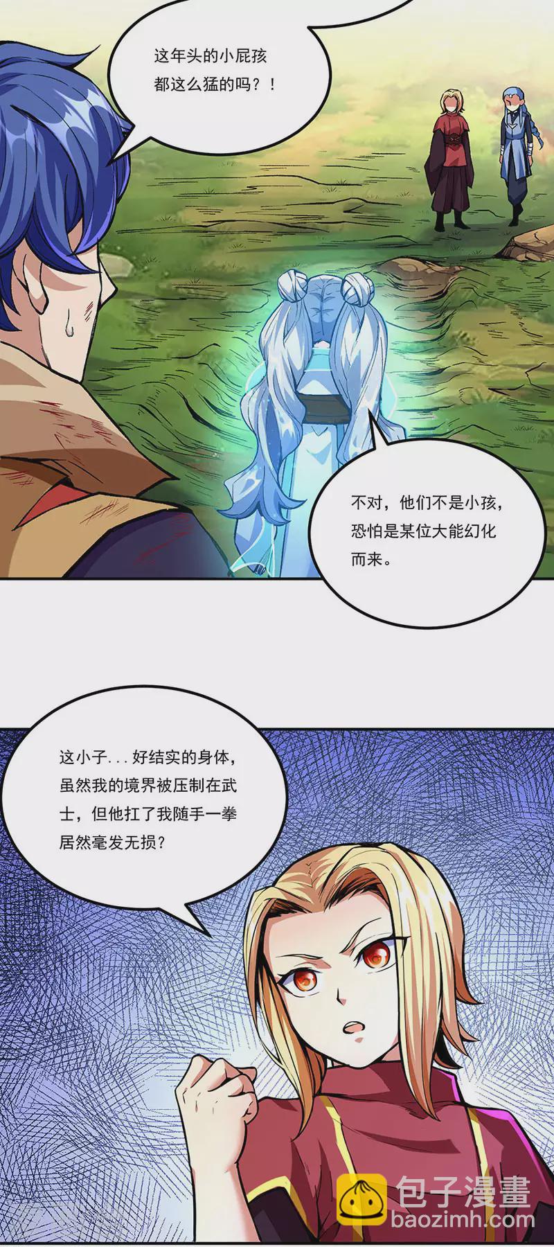 🍘武道独尊 第256话 真正的全力！ 第3页