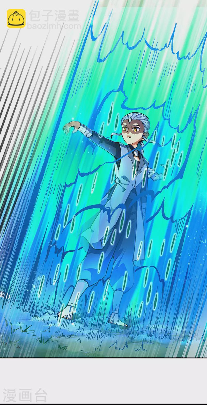 🍘武道独尊 第256话 真正的全力！ 第9页