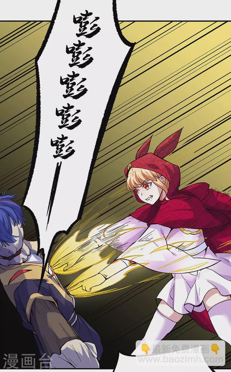 🍘武道独尊 第258话 出战！ 第21页