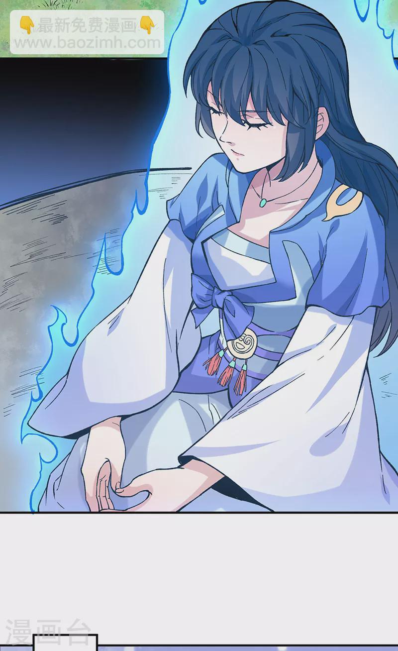🍘武道独尊 第258话 出战！ 第29页