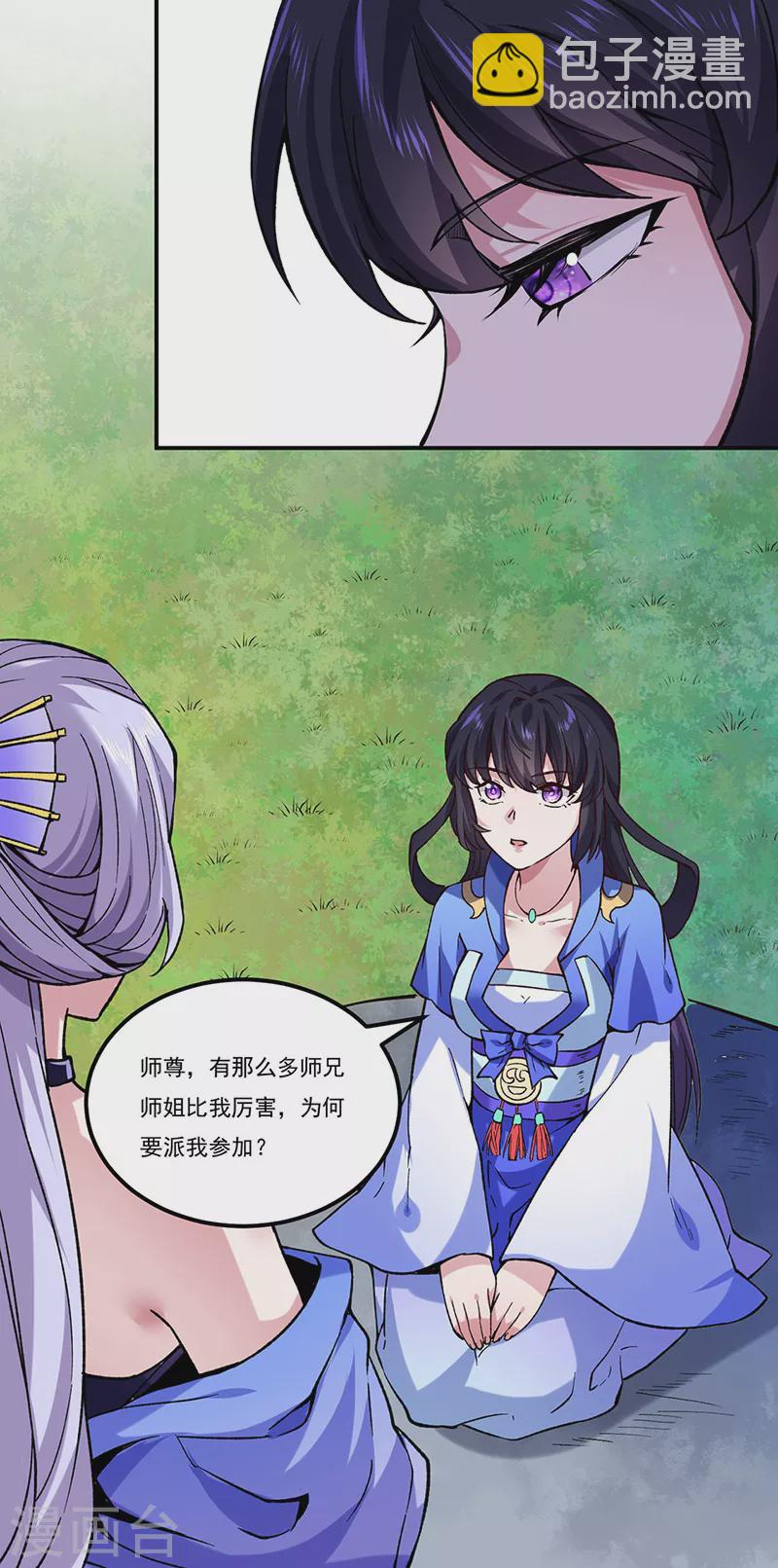 🍘武道独尊 第258话 出战！ 第31页