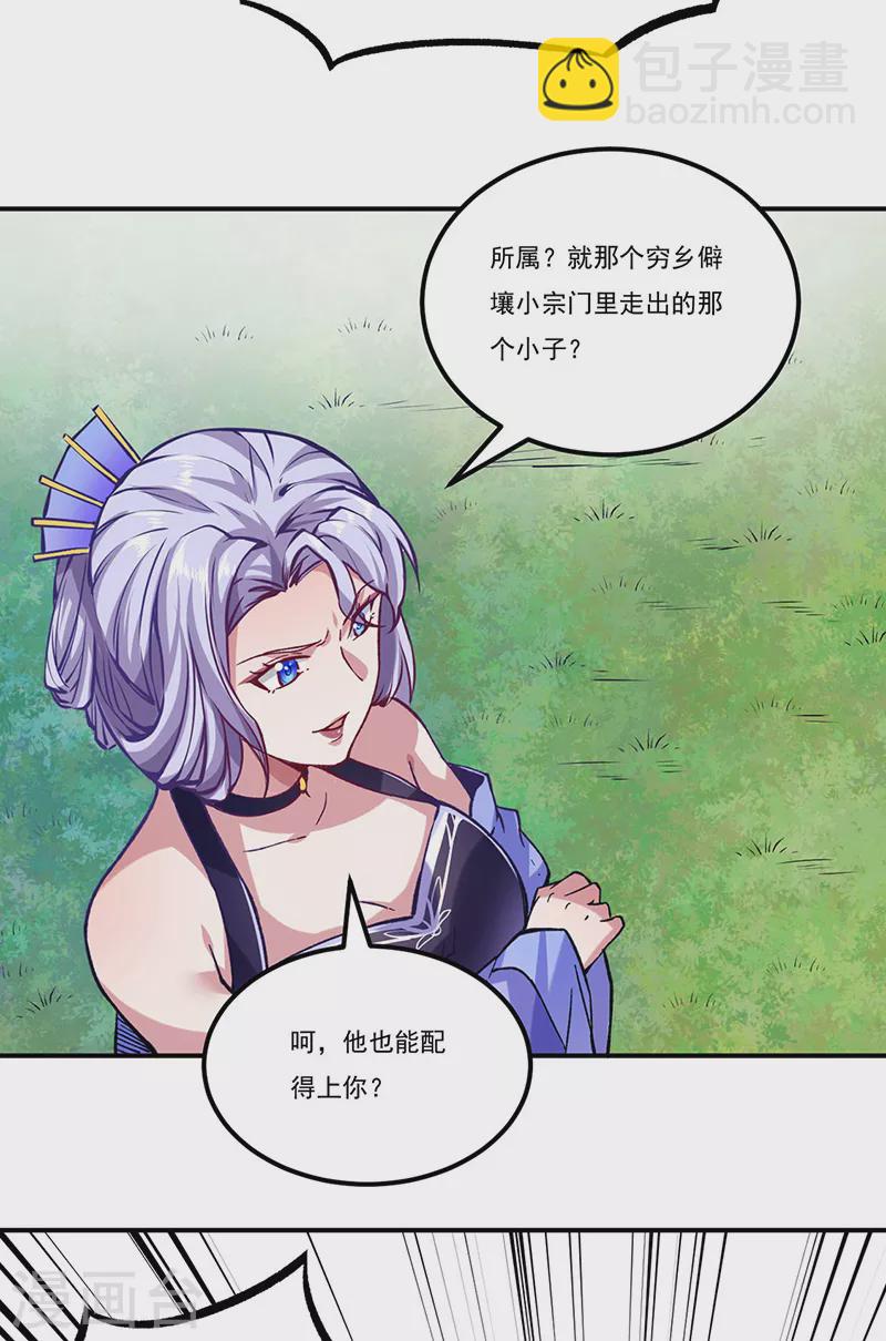 🍘武道独尊 第258话 出战！ 第35页
