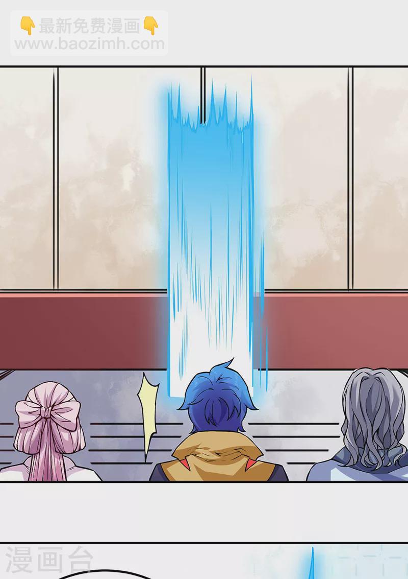 🍘武道独尊 第258话 出战！ 第8页