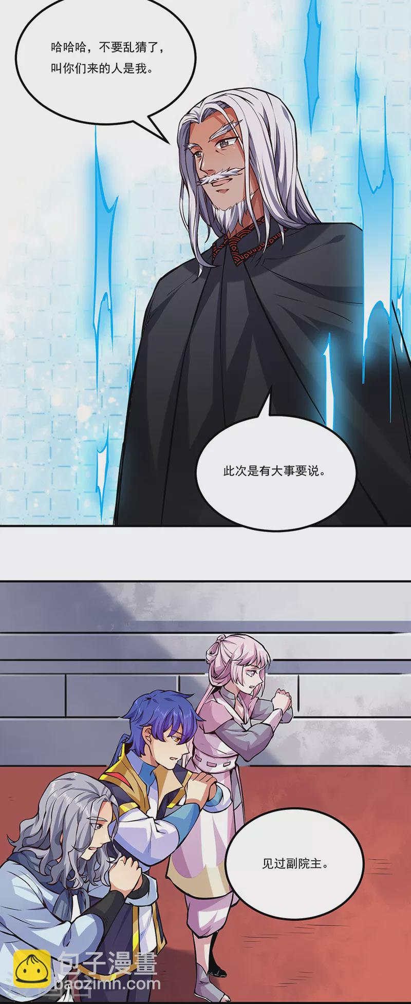 🍘武道独尊 第258话 出战！ 第9页