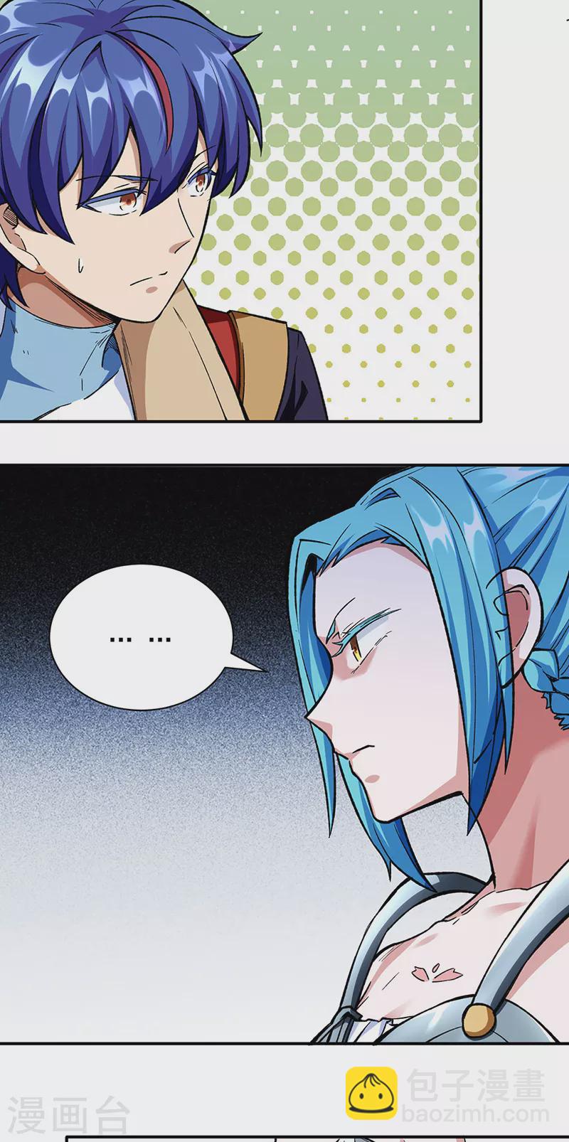 🍘武道独尊 第260话 太难相处了！ 第16页