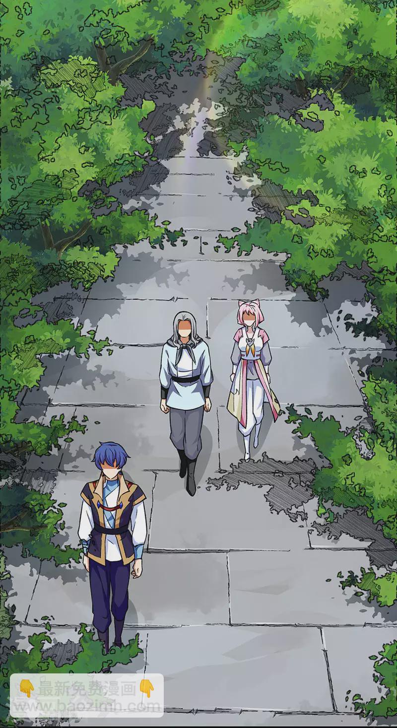 🍘武道独尊 第260话 太难相处了！ 第21页