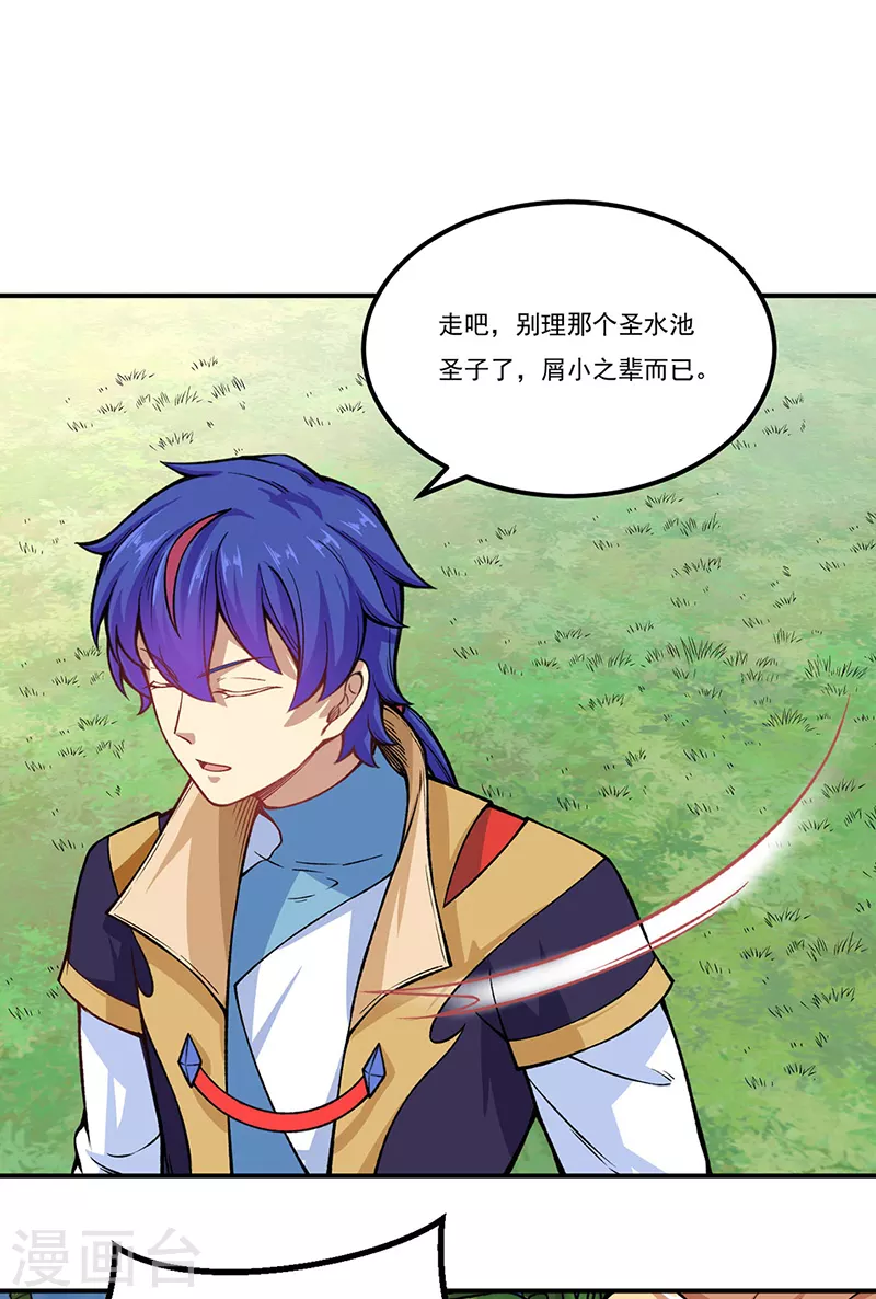 🍘武道独尊 第262话 有大热闹！ 第1页