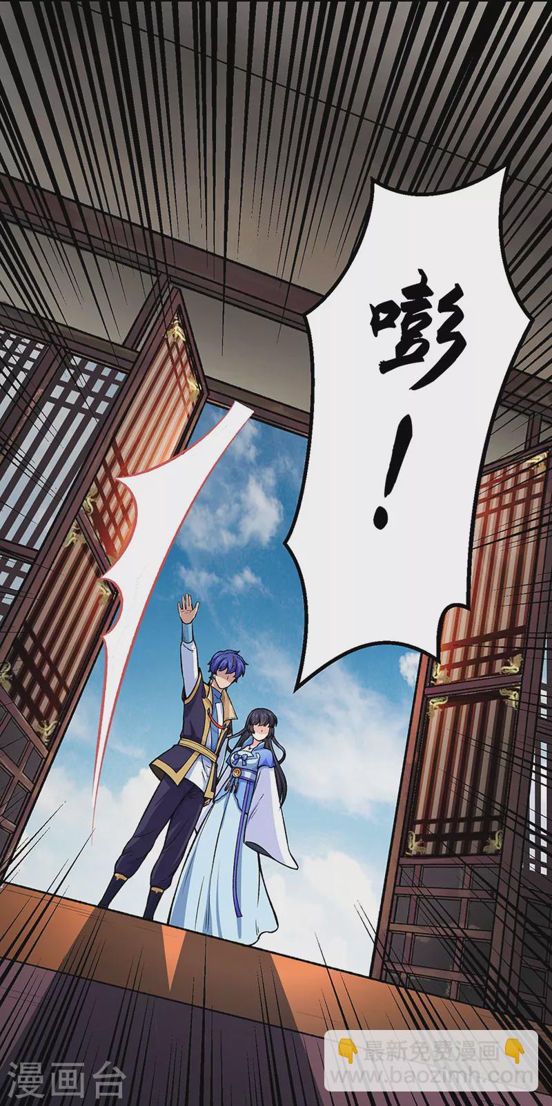 🍘武道独尊 第262话 有大热闹！ 第13页