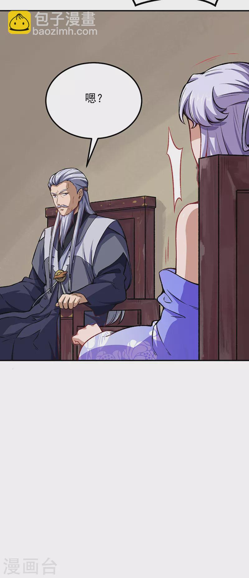 🍘武道独尊 第262话 有大热闹！ 第28页