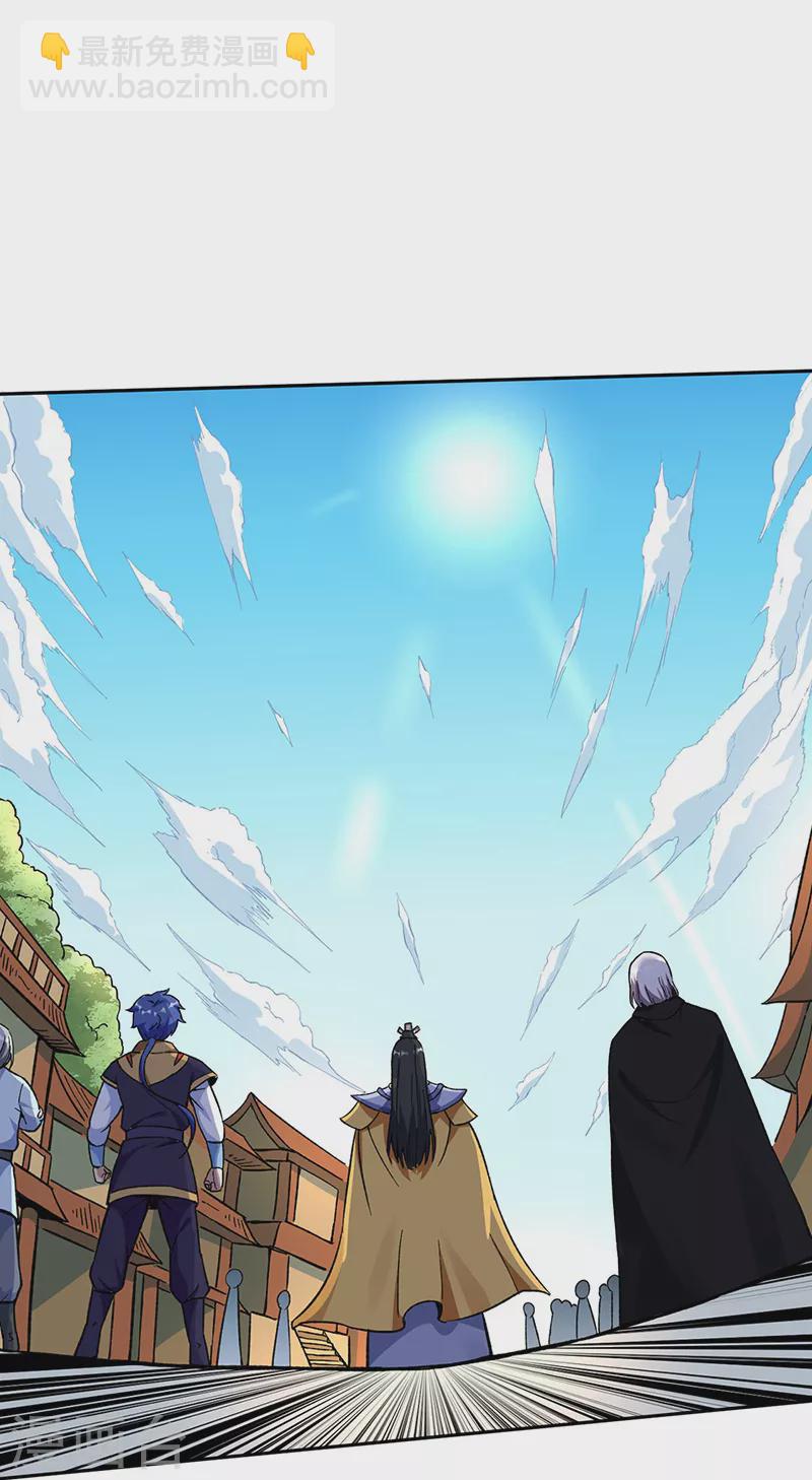 🍘武道独尊 第264话 东齐擂台 第8页
