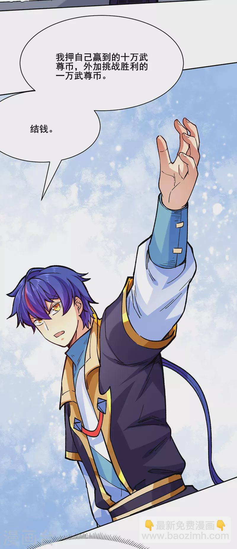🍘武道独尊 第266话 彻底摧毁 第10页