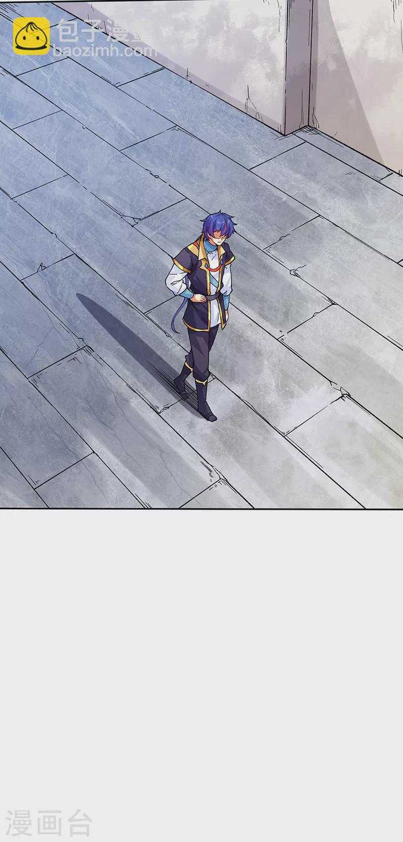 🍘武道独尊 第266话 彻底摧毁 第14页