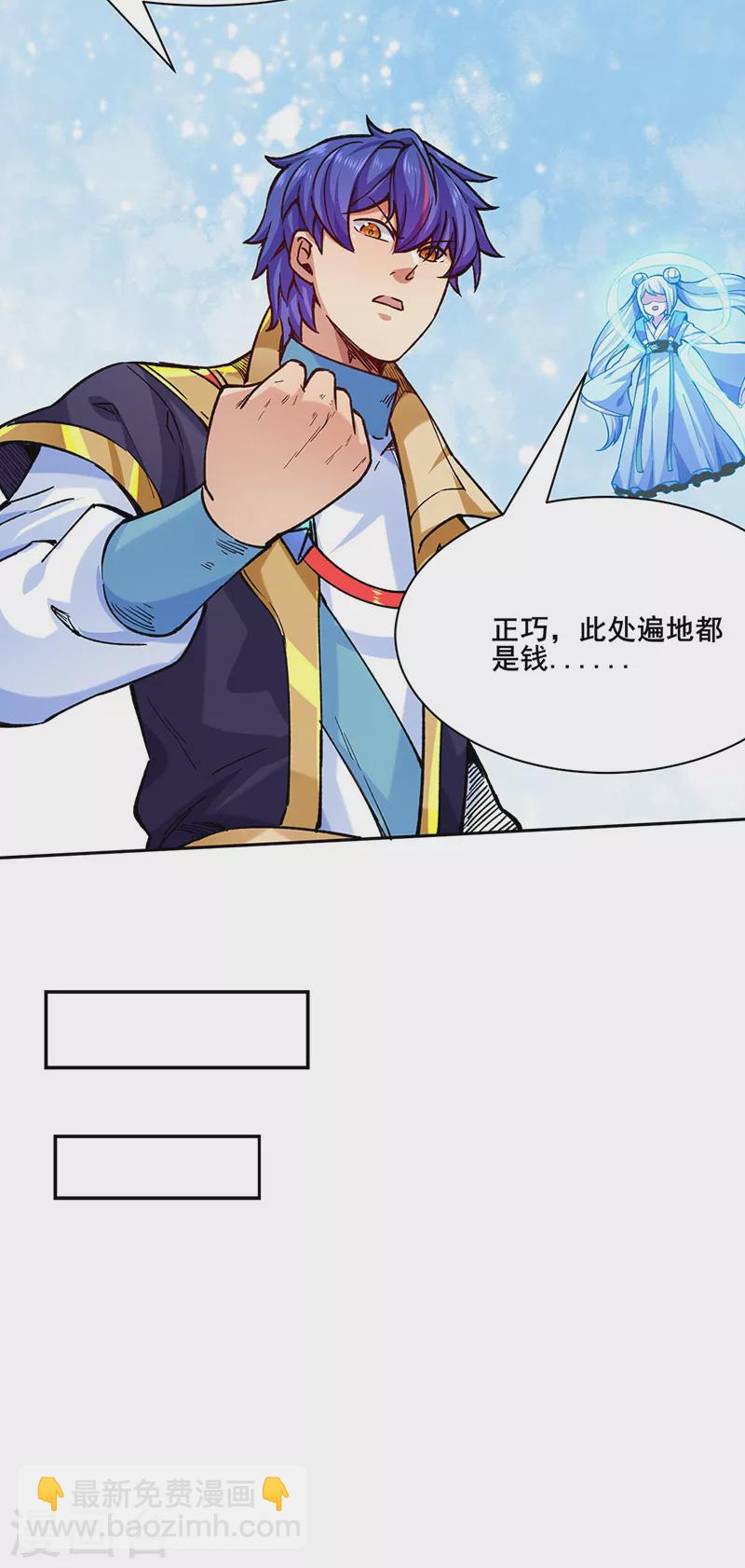 🍘武道独尊 第266话 彻底摧毁 第20页