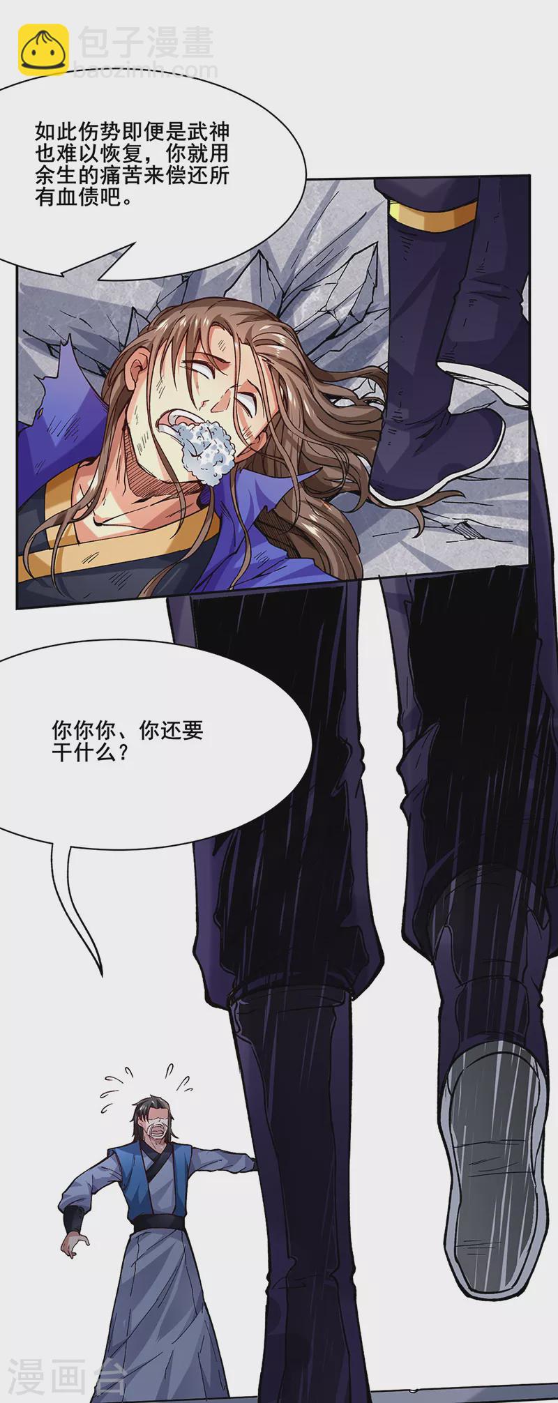🍘武道独尊 第266话 彻底摧毁 第9页