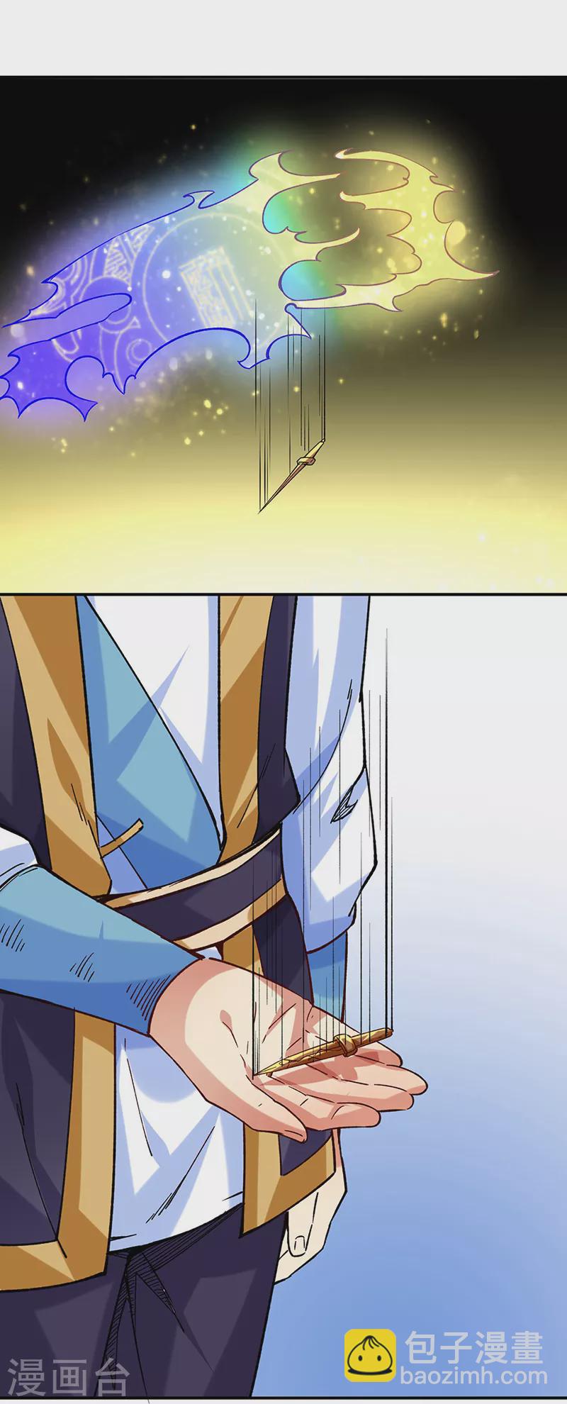 🍘武道独尊 第270话 毁剑丸！ 第13页