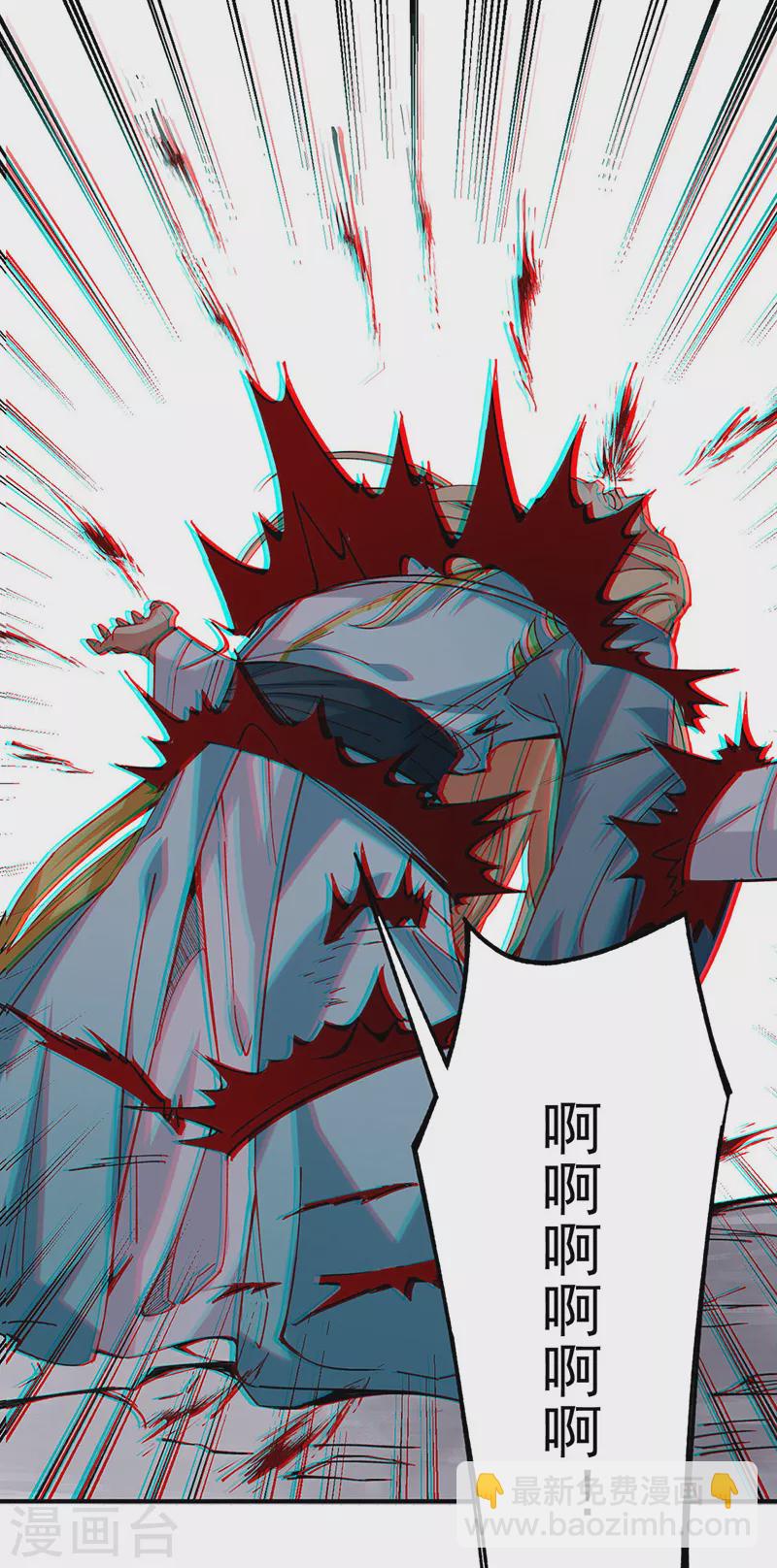🍘武道独尊 第270话 毁剑丸！ 第17页