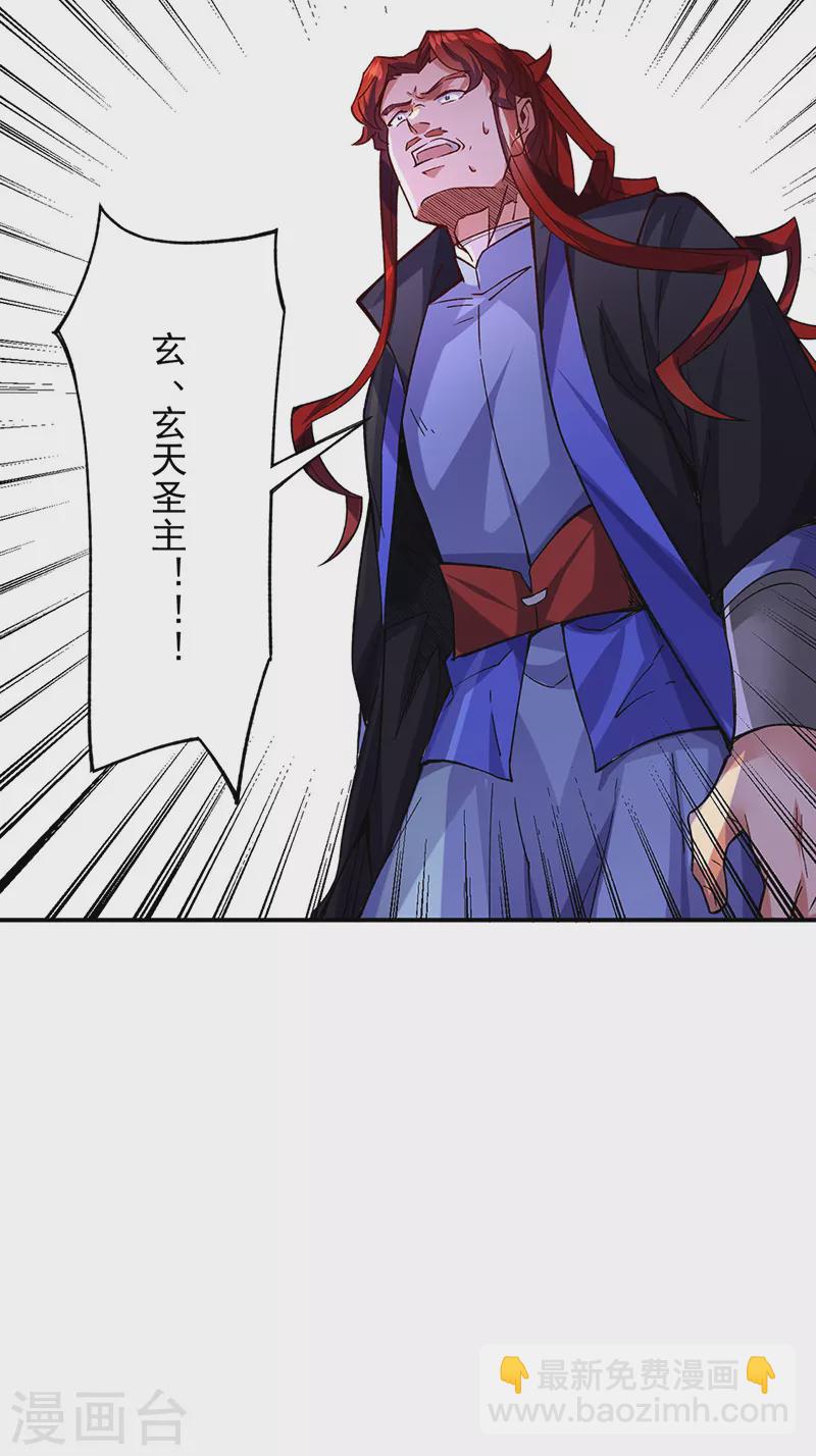 🍘武道独尊 第270话 毁剑丸！ 第27页