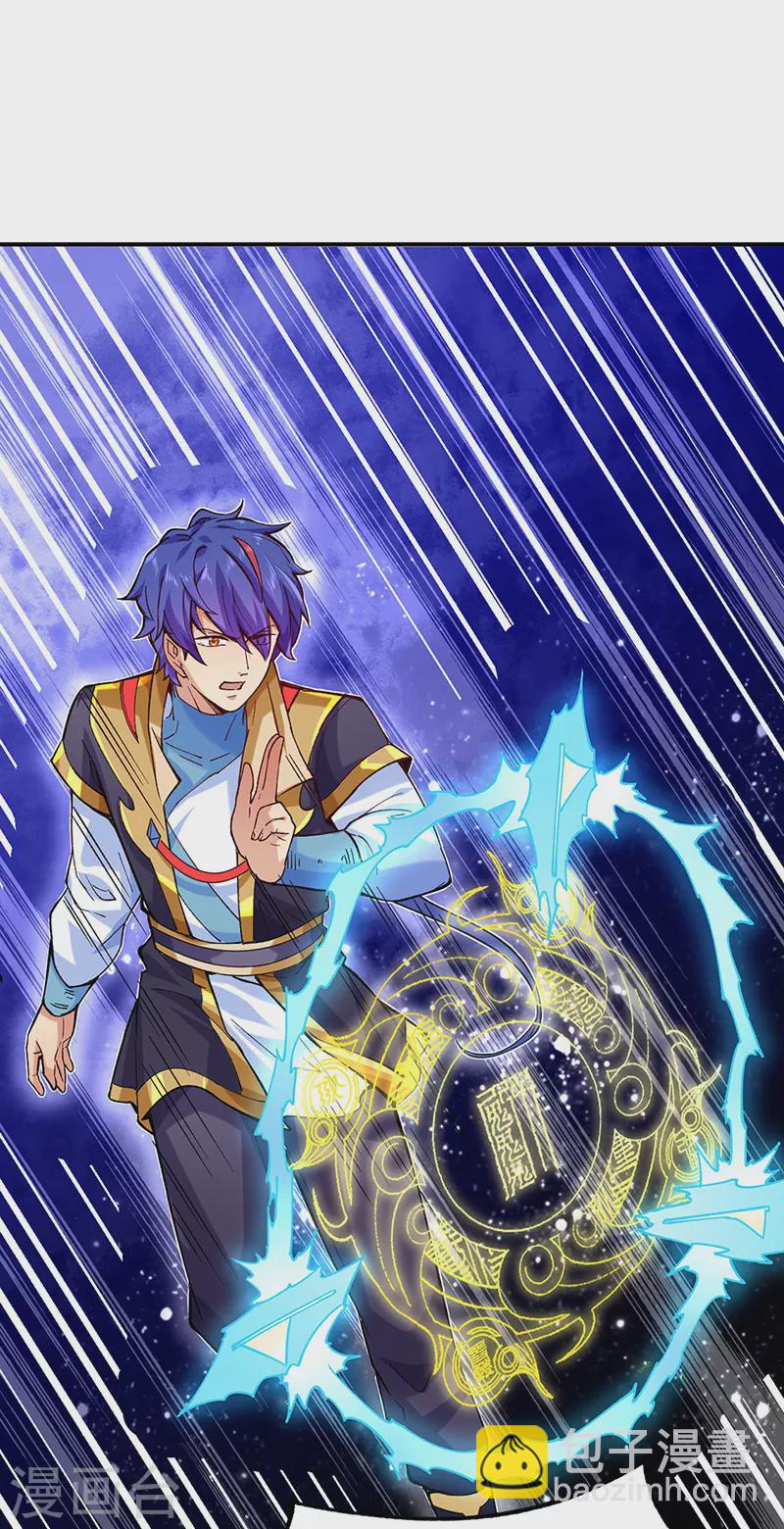 🍘武道独尊 第270话 毁剑丸！ 第8页