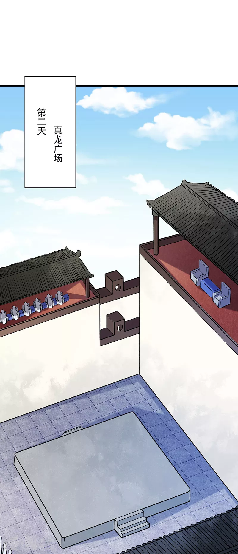 🍘武道独尊 第274话 各方势力 第1页