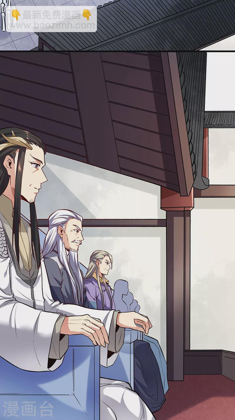 🍘武道独尊 第274话 各方势力 第2页